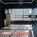 [서부] 라인댄스 A | [김포댄스연습실] 운양역 바로 앞 초대형 연습실 &lt;마블댄스연습실&gt; 다녀왔어요!