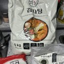 김가네식탁 감자탕 5kg 밀키트 맛 가격 칼로리 내돈내산 후기