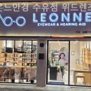 레온느보청기 이미지