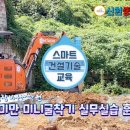 신현중장비부산학원