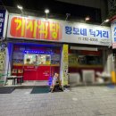 황보네먹거리 이미지