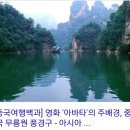 무릉도원 이미지