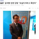 올시즌 K리그 인천 유나이티드가 당한 미친 오심 모음 이미지