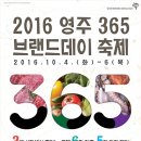 브랜드365