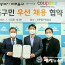 쿠팡풀필먼트서비스(유) 이미지