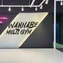 워너비 멀티짐 이미지