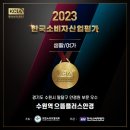 으뜸플러스안경 수원역 이미지