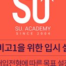 수입시학원 이미지