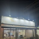 쇠느리식육석쇠구이 이미지