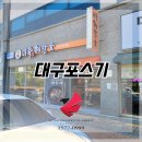 미풍해장국 대구수목원점