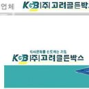 케이지비(KGB)도봉점