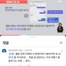 [일반] 무안공항 사고 뉴스 보다가 좀 이상한거 발견했는데 이미지