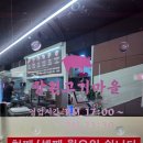 하대동 고기집 장원고기마을 방문후기