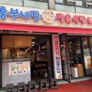 흥부네식당 이미지