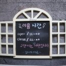 집사의하루 강남점 이미지