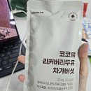카메오랩상암센터 | 2025 서울라이프마라톤 5KM 상암 평화의공원 마라톤 러닝 후기! 잔치국수 먹방 찍고 망원 분좋카...