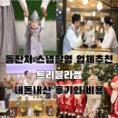 트리블라썸 | 돌잔치 스냅사진 업체추천 트리블라썸 내돈내산 비용