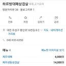 하르방대패삼겹살 이미지