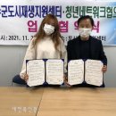 장수군 도시재생 지원센터 이미지