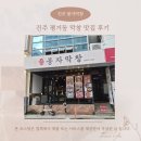 평거로14번길 | 25-21 봉자막창 진주평거점 후기 🐷라면, 계란찜, 팥빙수 무한리필까지 완벽한 고깃집