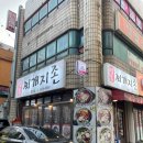 영통찌개지존 이미지