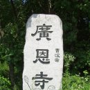 광은사 - 1195 | 광은사