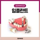 코아부부치과의원 이미지