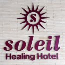 솔레이호텔 이미지