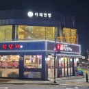 냉삼겹한잔해 이미지