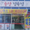 친절식육점