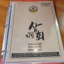 로타리치킨창원중앙상회 이미지