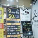 GA.D헤어샵 | 가산디지털단지 미용실 추천 ! Ga.d 헤어에서 무코타 헤어 클리닉 받았어용