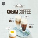 커피오가다