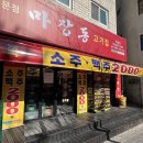 마장동고기집뚝섬점 이미지