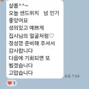 벤스 | 안산 결혼식 답례품 레벤스샌드위치답례품 후기
