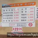 추사장추어탕 | [ 제주 이도일동 | 6천원 추어탕 ] &#34;추사장 추어탕&#34; / 제주 아침식사 / 추어튀김 / 제주 시내 시청 맛집