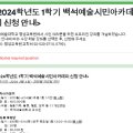 백석예술대학교산학협력단 이미지