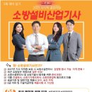 경기소방학원