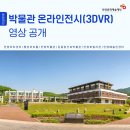 안양박물관,김중업건축박물관 상설전시 | [안내] 안양박물관&amp;김중업건축박물관 온라인 전시 영상 공개