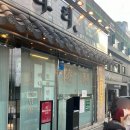 풀타임PC방(능동점) | 능동미나리 신용산점 주말 저녁 웨이팅 내돈내산 솔직 후기