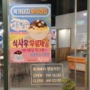 옥계돼지 이미지