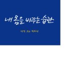 나의Fit파트너 이미지