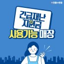 으뜸 플러스 안경원 당산점 이미지