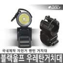 블랙울프 이미지