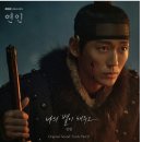 드라마 연인 ost 중 이장현 그 자체라는 ost 이미지