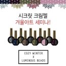 미콜뷰티 이미지