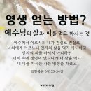 하나님의 말씀은 엄중하고, 사단의 말은 간교하다. 이미지