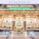 호텔에어포트 | 다낭여행 시작은 삼디 다낭 에어포트 호텔! 솔직 후기