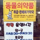 미소팜약국 네이버블로그