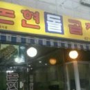 논현돌곱창